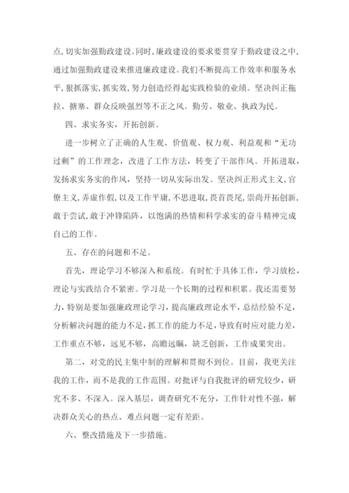 廉洁自律情况的报告5篇.docx