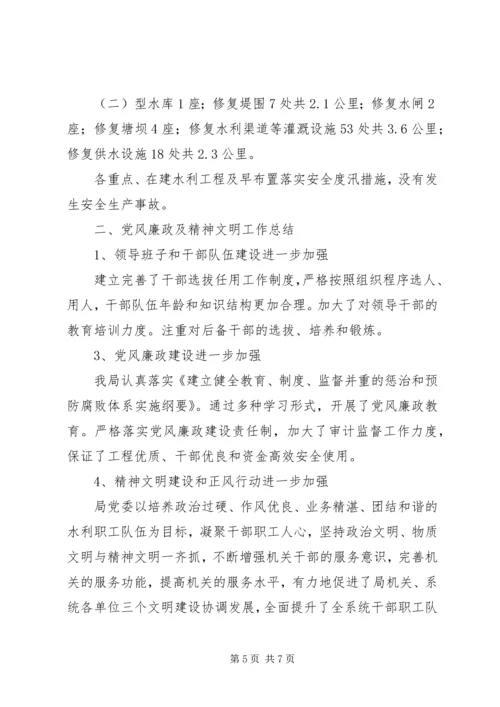 县水务局上半年工作报告材料.docx