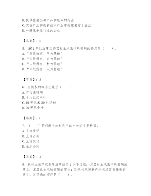 土地登记代理人之土地权利理论与方法题库精品【实用】.docx