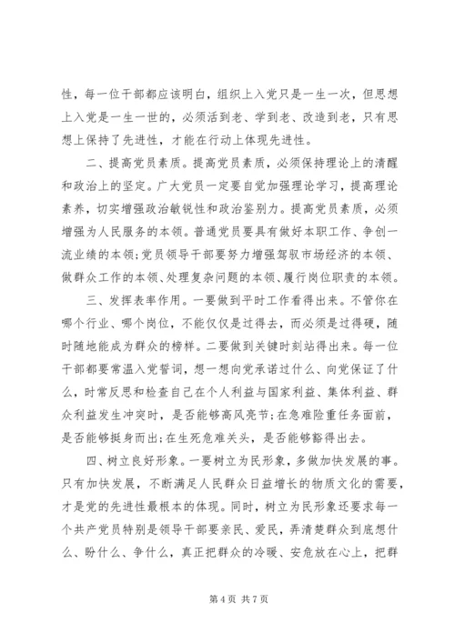 党的组织原则纪律作风心得.docx