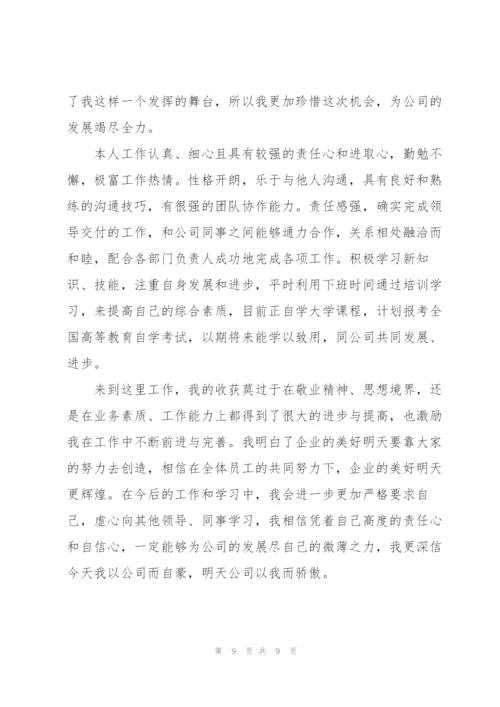 销售个人工作总结范例.docx