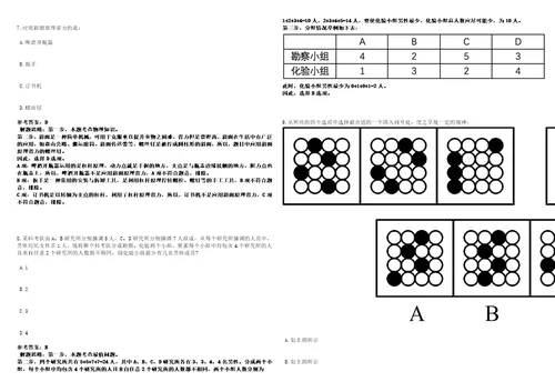 2022年10月安徽省芜湖市镜湖区公开招考27名编外聘用人员第一批历年常考点试题模拟3套500题含答案详解