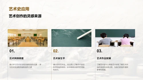 水墨风教育培训教学课件PPT模板