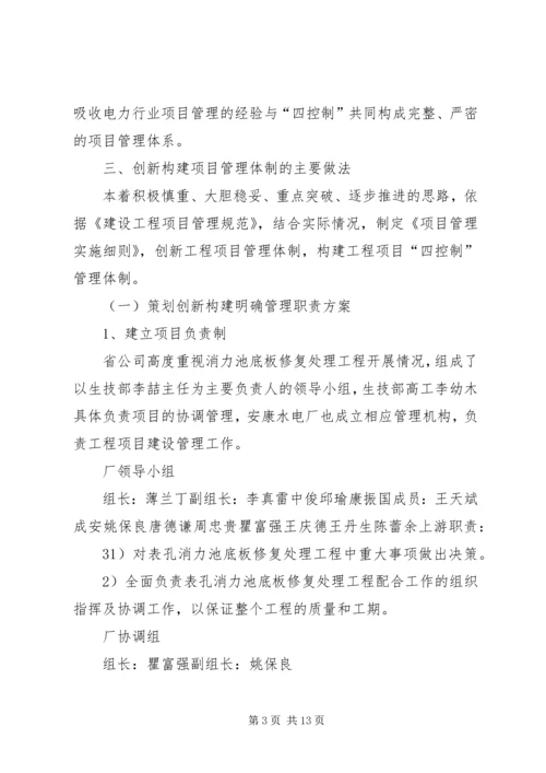 如何写好管理创新成果报告 (3).docx