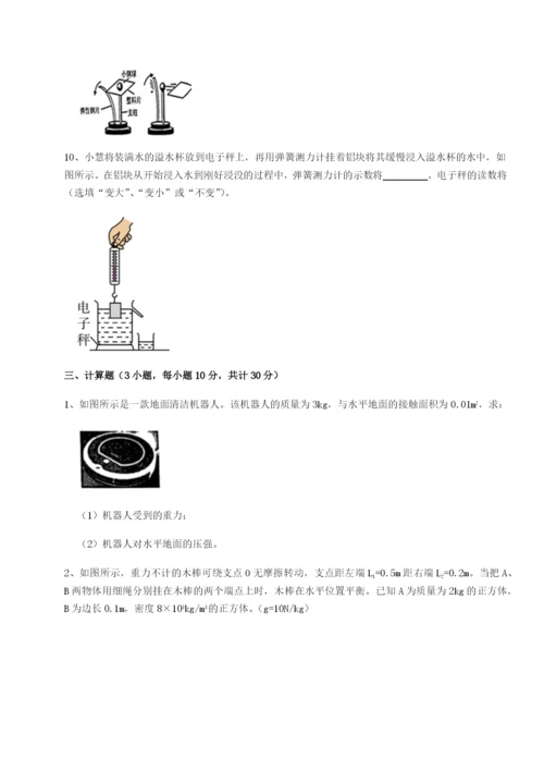 小卷练透福建泉州市永春第一中学物理八年级下册期末考试专项练习A卷（解析版）.docx
