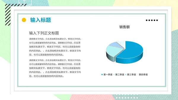 彩色几何风运营活动方案PPT模板