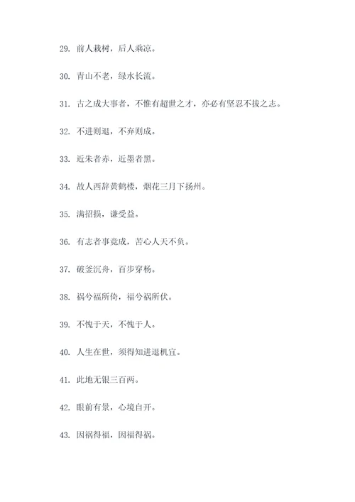 唐僧取经谚语