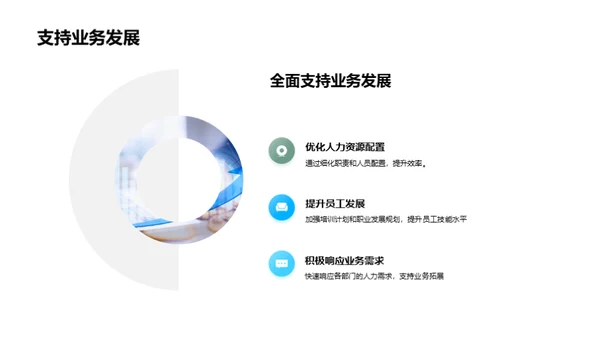 人才引擎：再塑未来