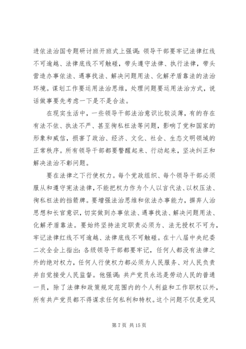 坚守纪律底线培养高尚情操发言稿精选范文.docx
