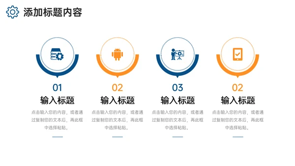 码头货运海运供应链管理通用PPT课件模板