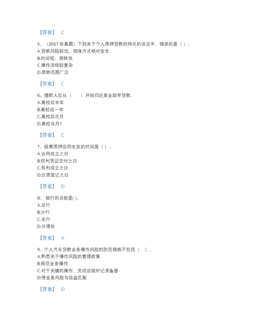 2022年吉林省初级银行从业资格之初级个人贷款通关测试题库完整答案.docx