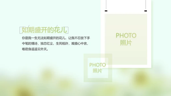 致青春毕业季大学毕业纪念册电子相册动态PPT