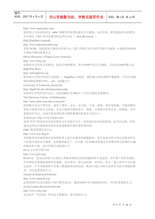 做毕业论文的详细流程.docx