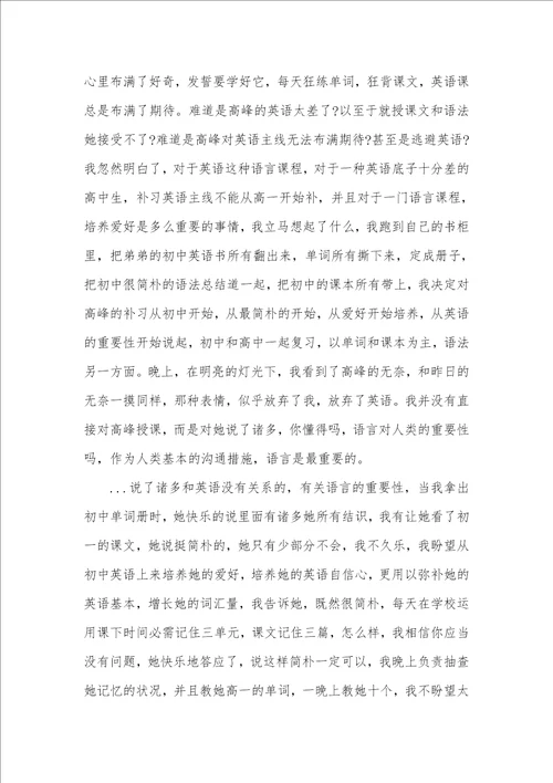 2022年家教社会实践汇报3000字左右范文社会实践汇报范文