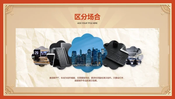 红色国潮风企业通用行业礼仪培训