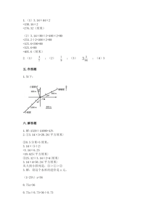 小学六年级数学上册期末卷及参考答案（满分必刷）.docx