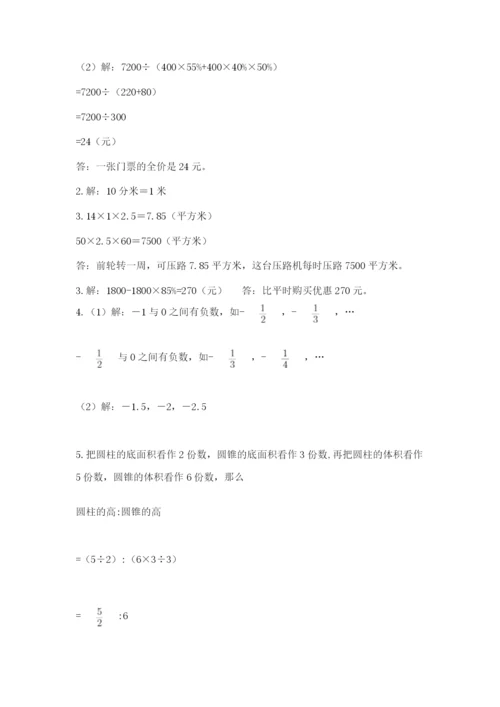 洪泽县六年级下册数学期末测试卷（研优卷）.docx
