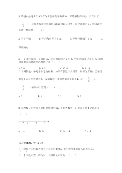 浙江省【小升初】2023年小升初数学试卷及参考答案【能力提升】.docx