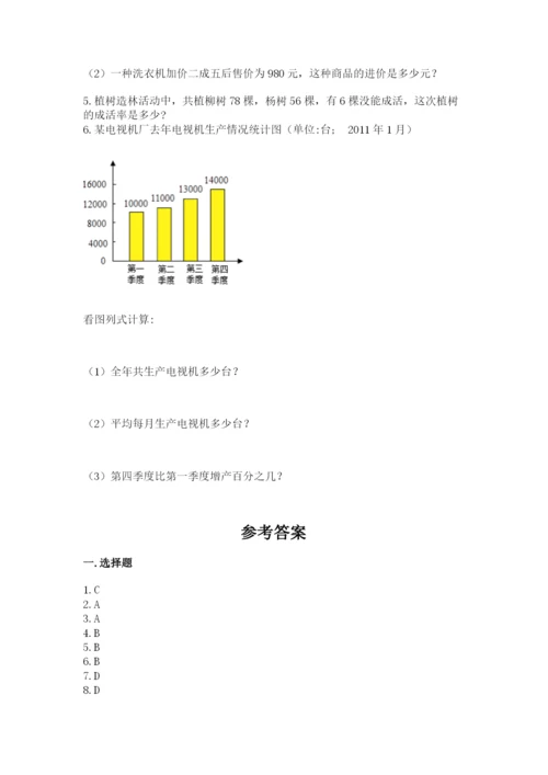 北师大版六年级下册数学 期末检测卷附答案【培优a卷】.docx