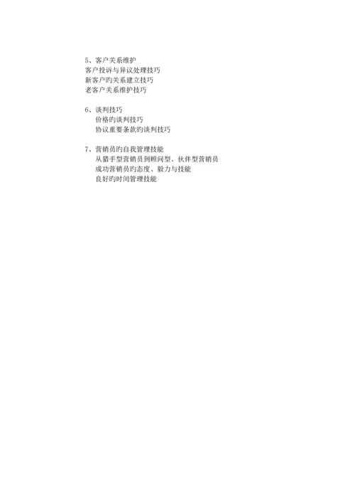 沙盘模拟的流程.docx