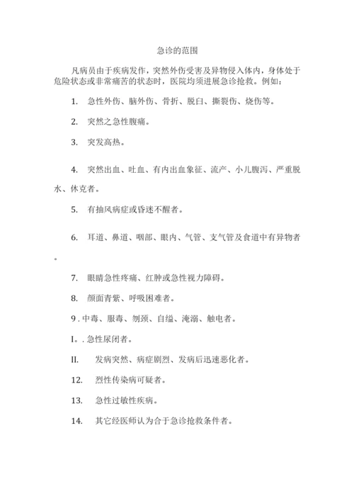 麻醉科应急预案抢救程序.docx