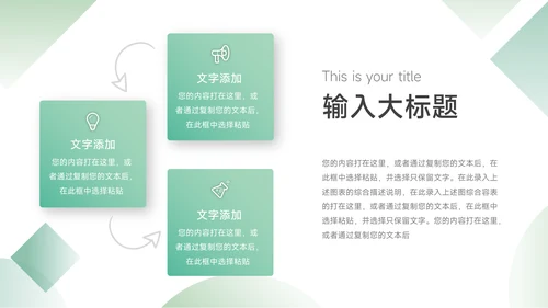 绿色渐变企业市场计划书PPT模板