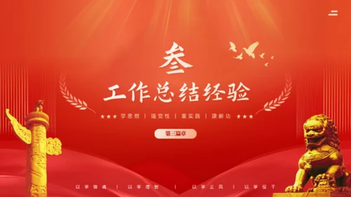 党政风总结汇报