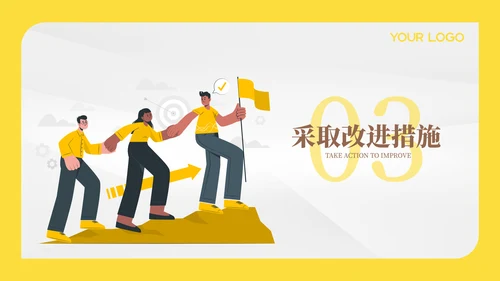 黄色插画风财务年终总结PPT模板