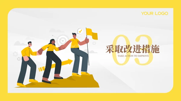 黄色插画风财务年终总结PPT模板