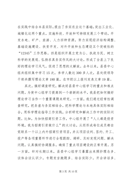 围绕主题学用结合范文.docx