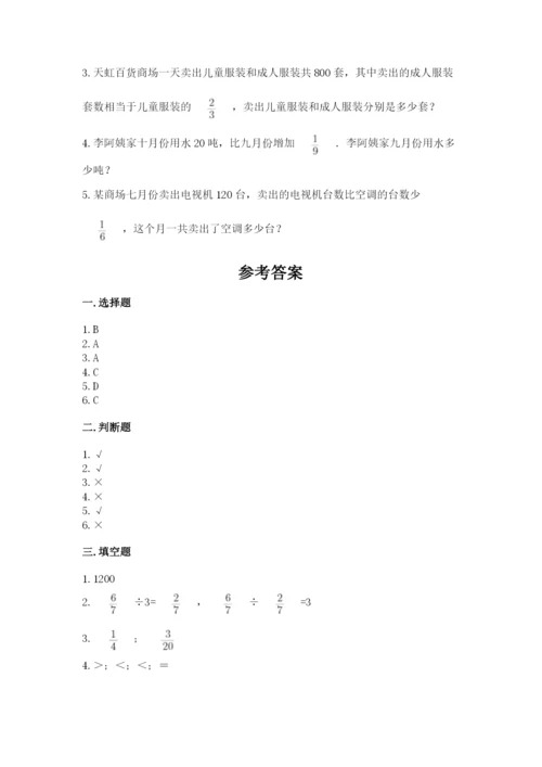 冀教版五年级下册数学第六单元 分数除法 测试卷及1套参考答案.docx