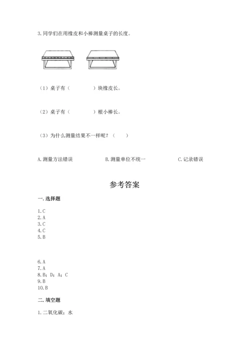 教科版一年级上册科学期末测试卷精品【必刷】.docx