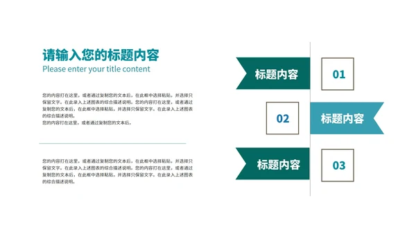 商务风科技几何目标管理培训PPT模板