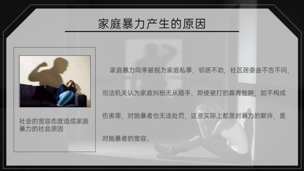 国际消除家庭暴力日，反对家庭暴力通用PPT模板