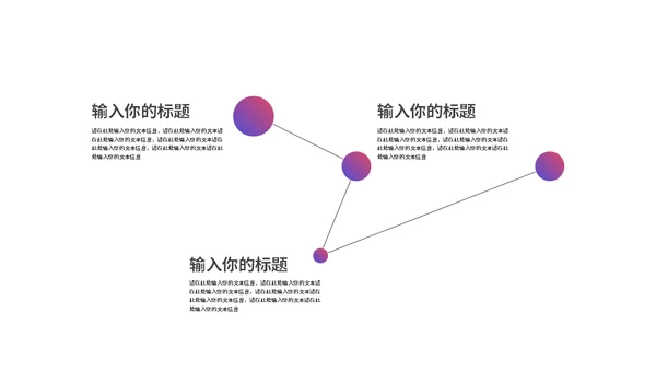 渐变策划方案适用通用PPT模板