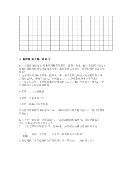 北师大版小学六年级下册数学期末检测试题带答案（达标题）.docx