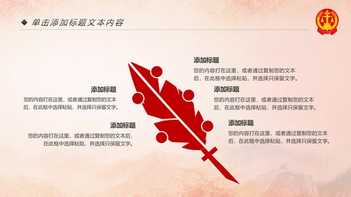 法院法庭法律天平公平法学工作报告PPT