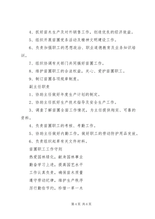 巾帼文明岗申报材料 (2).docx