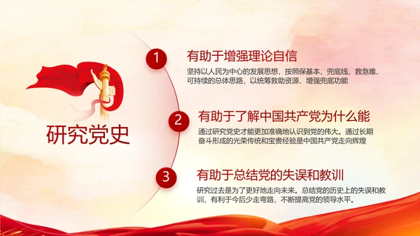 七一讲话党课党史学习教育动态PPT模板