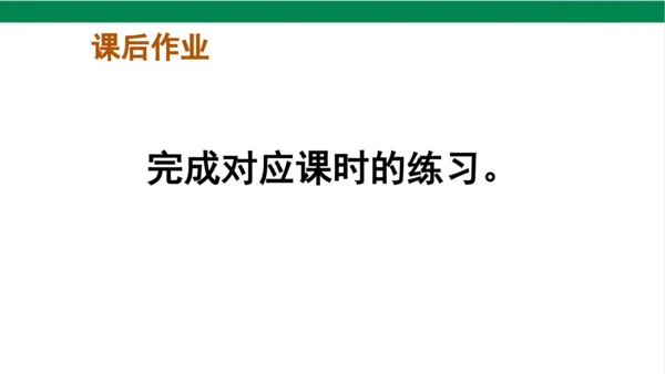 新人教版数学一年级上册5.13整理和复习课件(39张PPT)