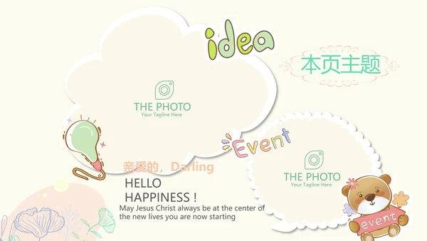 母婴婴儿护理年年终总结PPT动态模板