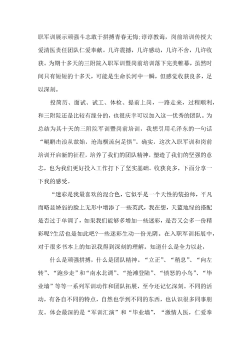 初中军训心得体会集锦15篇.docx