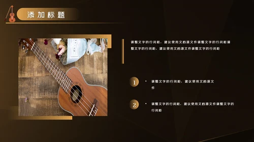 吉他教学演奏吉他培训音乐艺术培训ppt模板