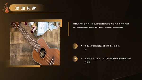 吉他教学演奏吉他培训音乐艺术培训ppt模板