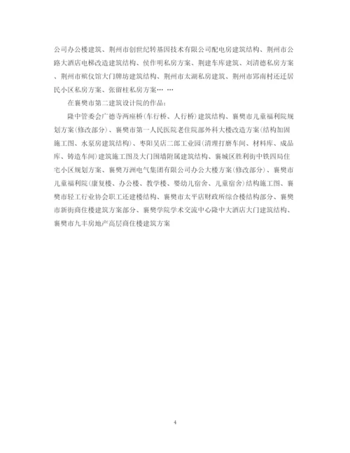 精编之助理工程师个人工作总结范文2.docx