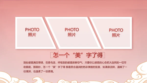 红色中国风年货节促销活动宣传PPT动态模板