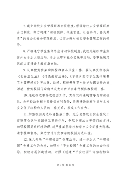 维稳教育工作计划.docx