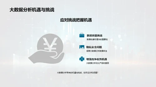 科技风IT互联网教学课件PPT模板