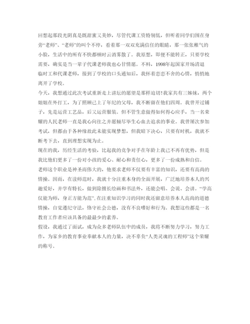 精编面试的自我介绍参考精选范文.docx
