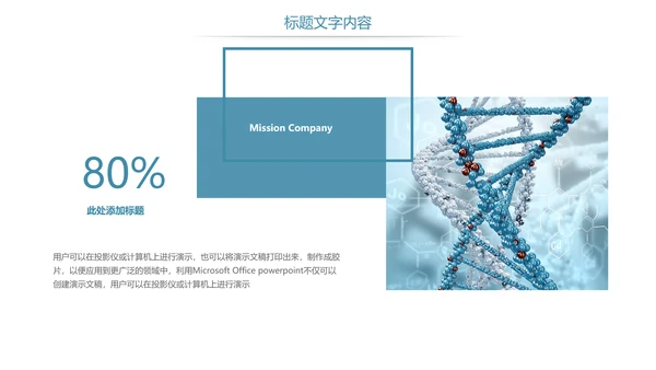 时尚医疗基因细胞研究DNA研究医疗报告PPT模板